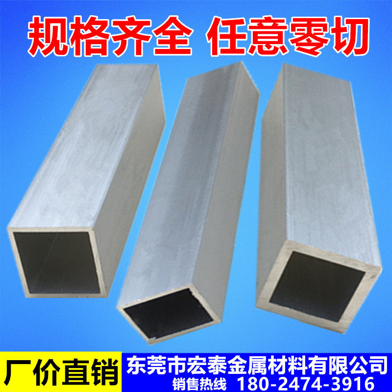 铝方管铝合金方管矩形管铝方通10方形铝管20 30 40 50 60扁管型材