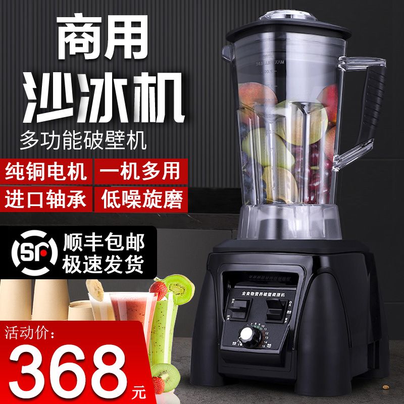 沙冰机商用大功率奶茶店多功能冰沙机榨汁果汁机碎冰机搅拌料理机