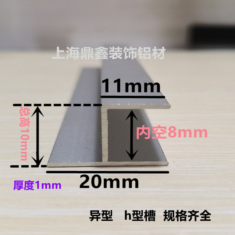 铝合金h型槽软膜灯箱卡布条槽diy铝材内宽8龙骨木框边条扁码u型槽