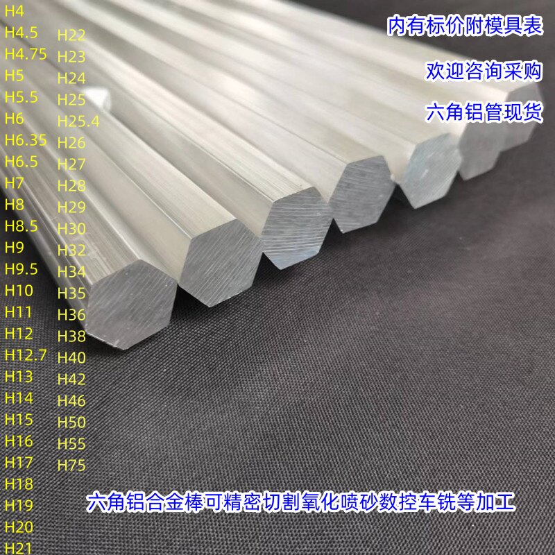六方铝棒六棱铝合金六角空心铝棒4-10-20-30-34-42-46-50-55-75mm