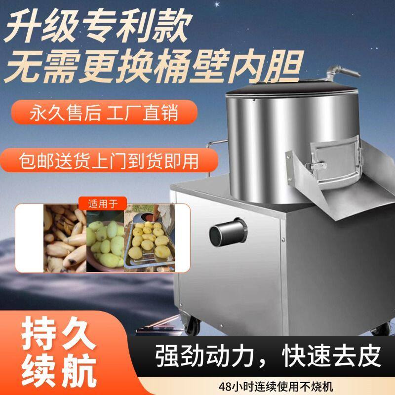 土豆去皮机商用小型全自动生姜削皮机清洗地瓜芋头马铃薯脱皮机器