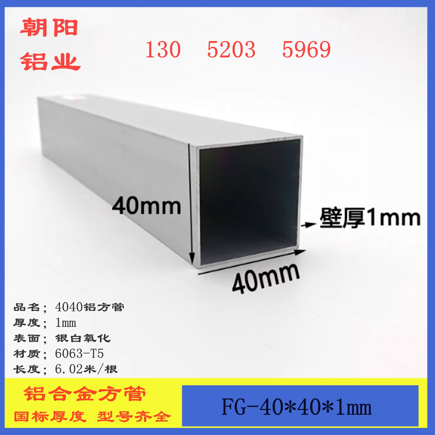 铝合金方管40x40x1mm铝合金方管型材4公分铝方通厚1mm矩形管 方管