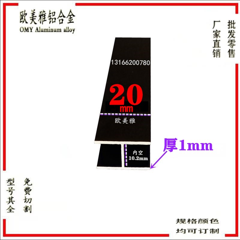铝合金型材黑色烤漆H工字型玻璃木板拼接缝双面U卡槽包边装饰条