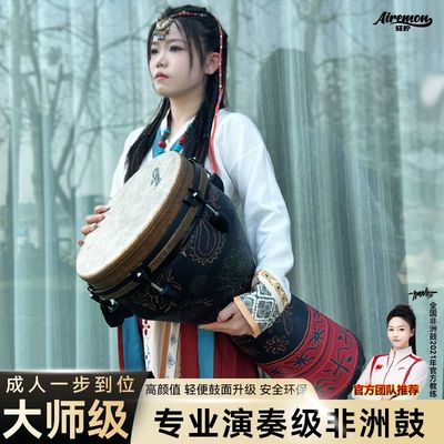 轻柠REMO平替非洲鼓高品质手鼓12寸成人演奏免调音生态环保木材质