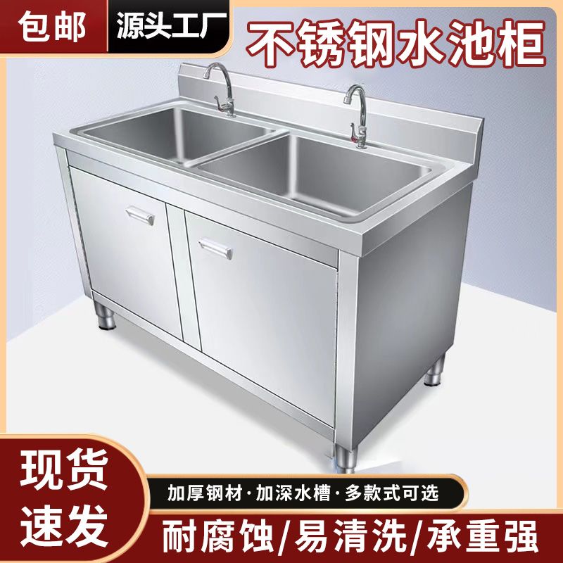 不锈钢水池柜商用水槽单双池厨房柜式洗菜盆消毒池食堂家用洗碗池