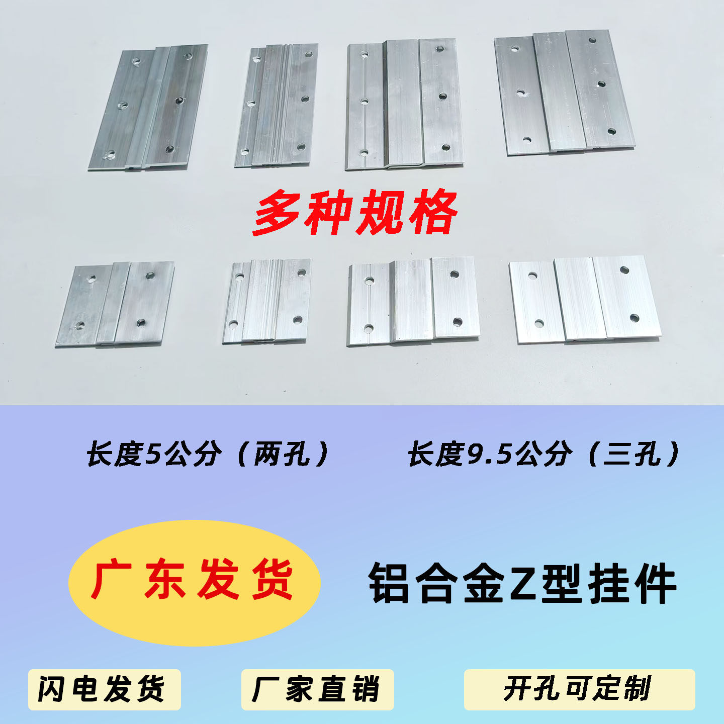 Z型铝合金挂件铝合金短挂件护墙板装饰画挂件镜框铝合金扣板挂件