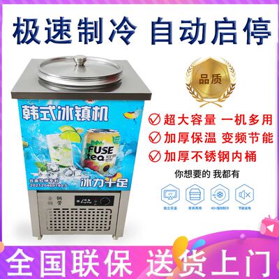 北韩冷面桶冰桶制冰机豆乳制冰冰碴机制冰机商用冷藏桶保冷制冷桶