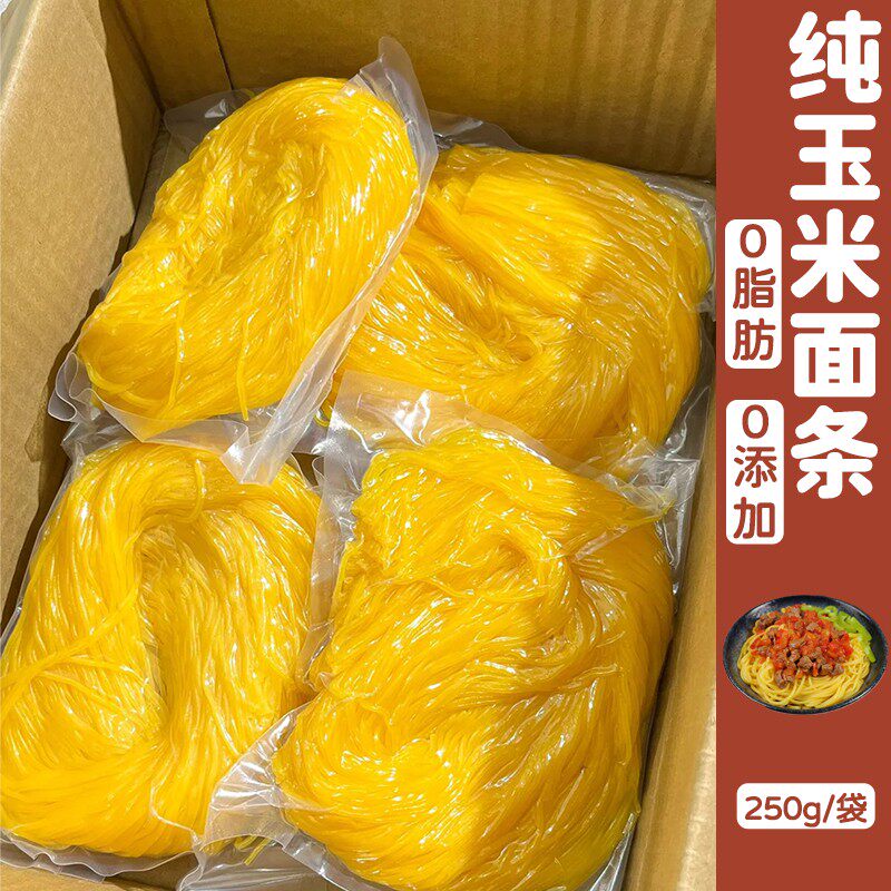 东北玉米面条粗粮主食半干黄面条挂面可做葱油拌面东北特产包邮
