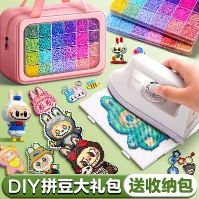 拼豆豆手工diy套装拼豆融合豆女孩男孩儿童益智拼图玩具材料包