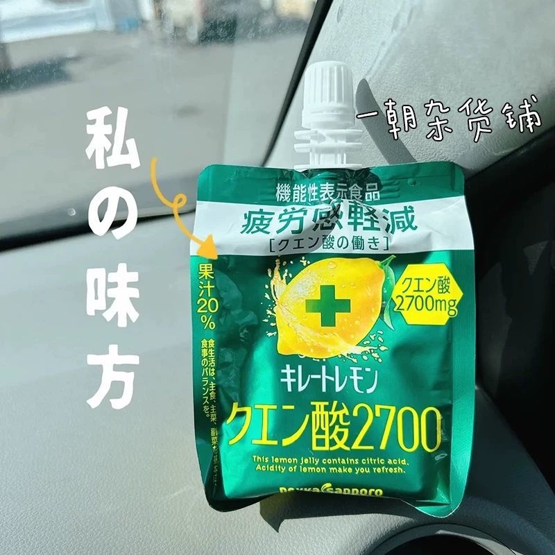 日本pokka sapporo百佳柠檬酸维生素VC消肿缓解疲劳果冻果汁饮料