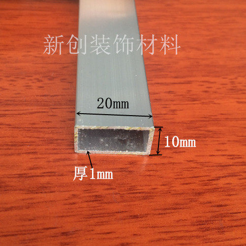 铝合金方管10*20厚1mm 铝型材 铝合金长方形管型材DIY材料1米价
