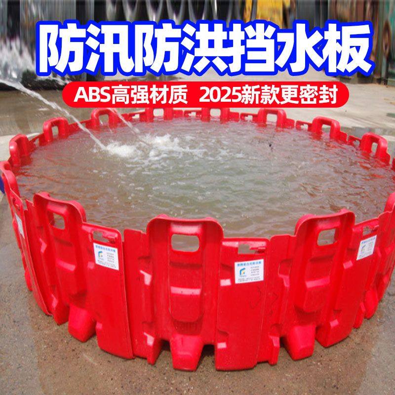 防汛应急L型ABS塑料挡水板家用防水防洪地下车库防汛板家用加厚型