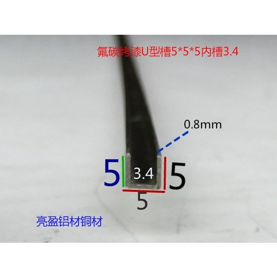 氟碳烤漆槽铝5*5铝槽5*10卡槽5*8木板玻璃卡条8*5 PC板卡槽铝10*6