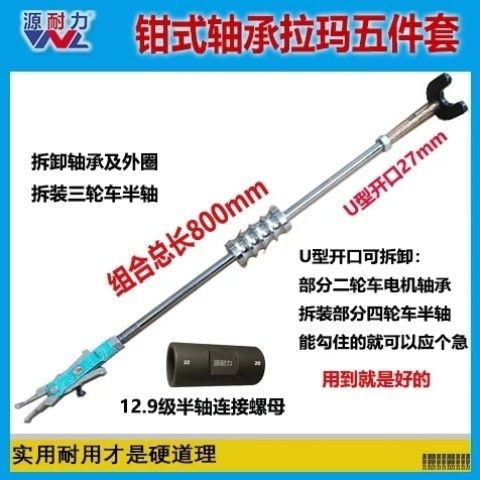 滑锤式拉马 多功能滑锤式拉马 拆卸半轴 电机轴承 方便快捷