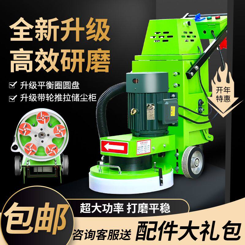 环氧地坪漆无尘研磨机混凝土固化水泥地板面打磨机水磨石抛光打磨