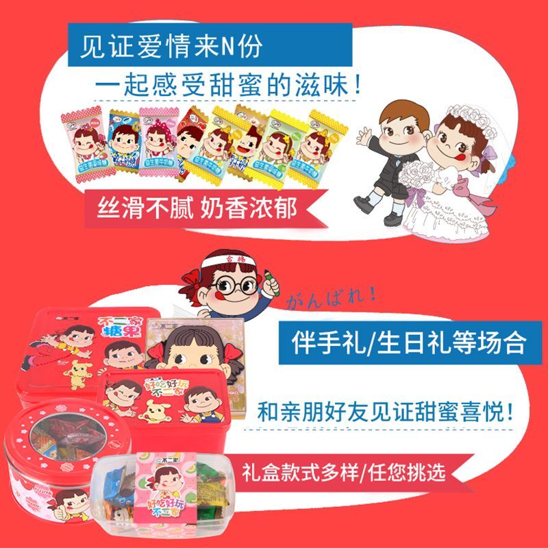 不二家牛奶糖伴手礼结婚庆喜糖礼盒装混合口味糖果零食硬糖夹心糖