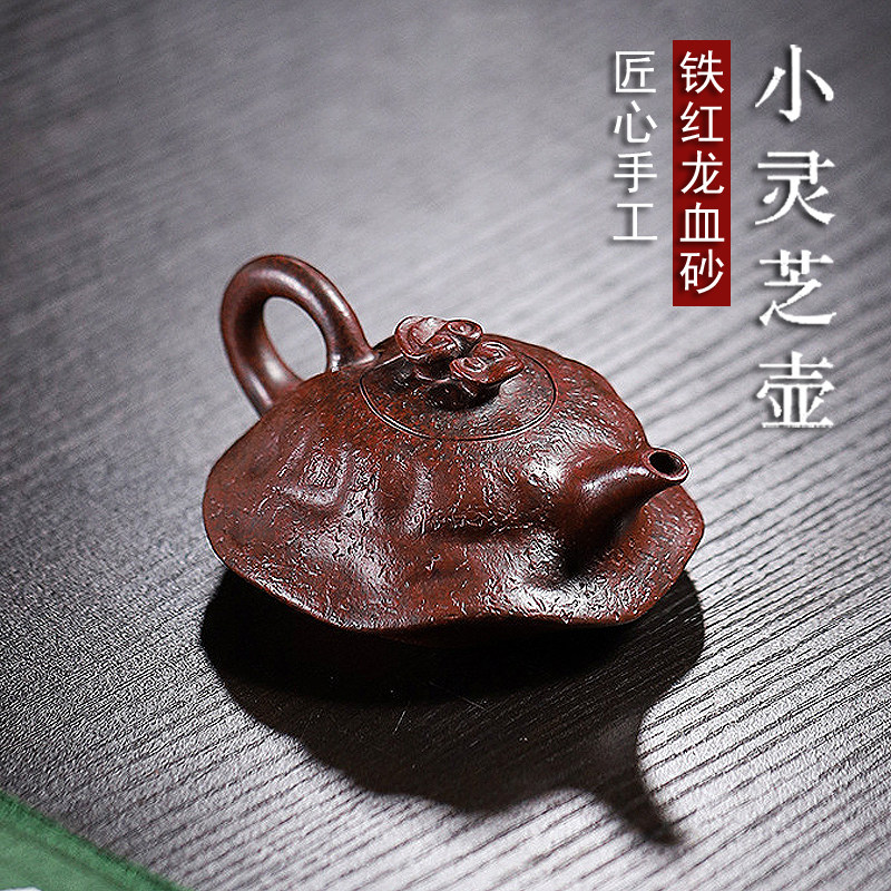 茶壶宜兴名家手工紫砂壶原矿仿生灵芝家用小号容量功夫茶具单人壶