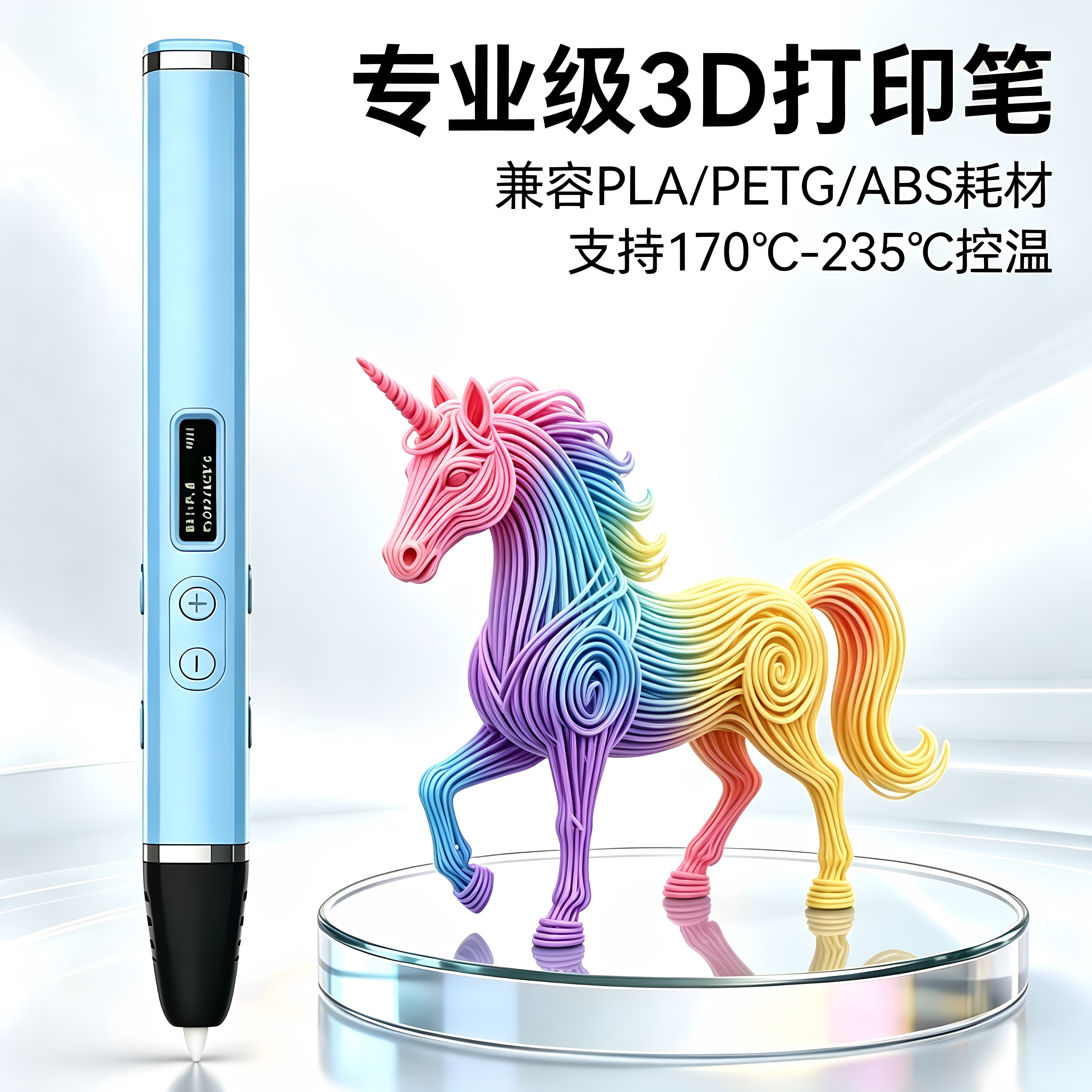 专业级3d打印笔模型制作立体涂鸦图片