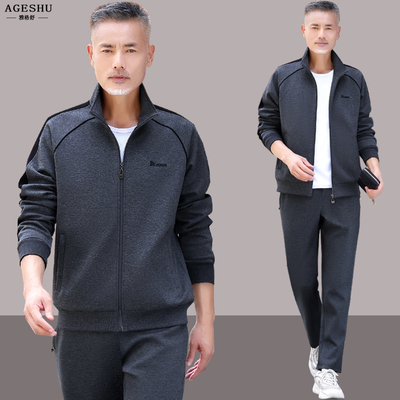 中老年运动套装男春秋2025新款中年男士爸爸秋装休闲运动服两件套