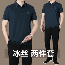 2025新款爸爸夏装中老年人休闲运动服套装男士夏季冰丝短袖t恤薄