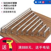 SUS304实心不锈钢U型小拉手简约现代衣柜门橱柜抽屉拉手加长把手