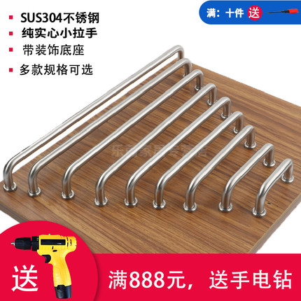 SUS304实心不锈钢U型小拉手简约现代衣柜门橱柜抽屉拉手加长把手