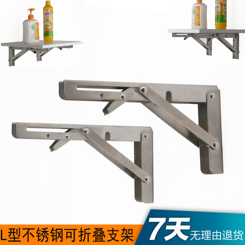 可折叠三角架支撑墙壁层板托