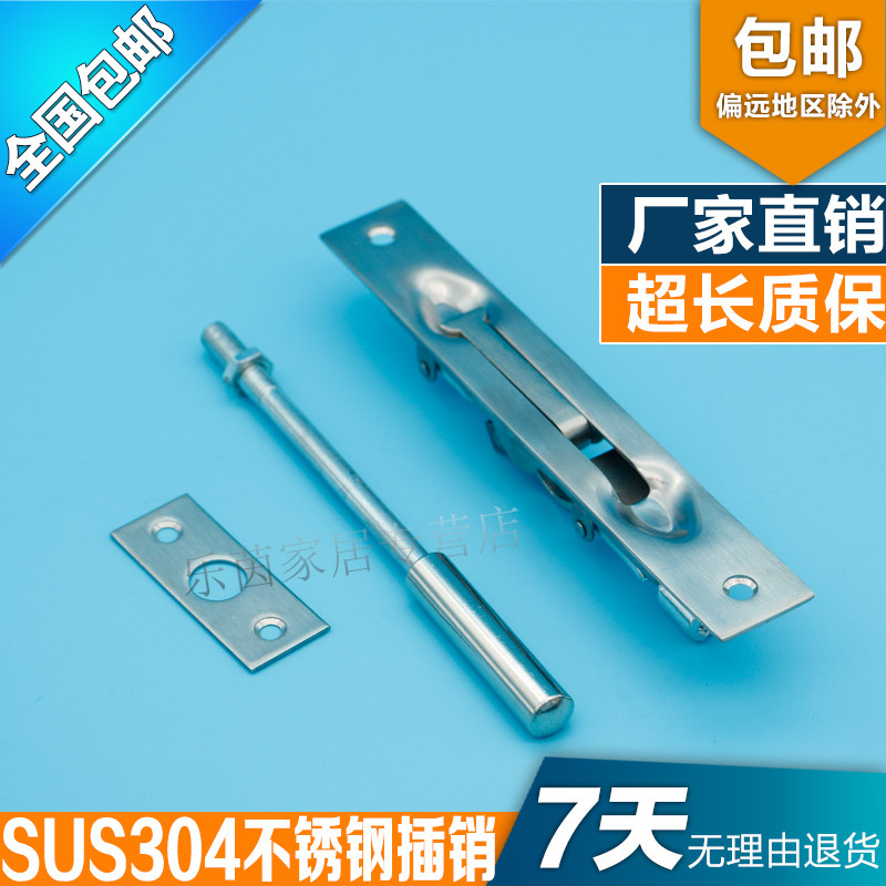 SUS304不锈钢子母门插销暗装通道门暗插销天地插驳杆插门窗暗插销,基础建材,暗插销,淘宝优惠券,粉丝福利购,淘宝优惠卷