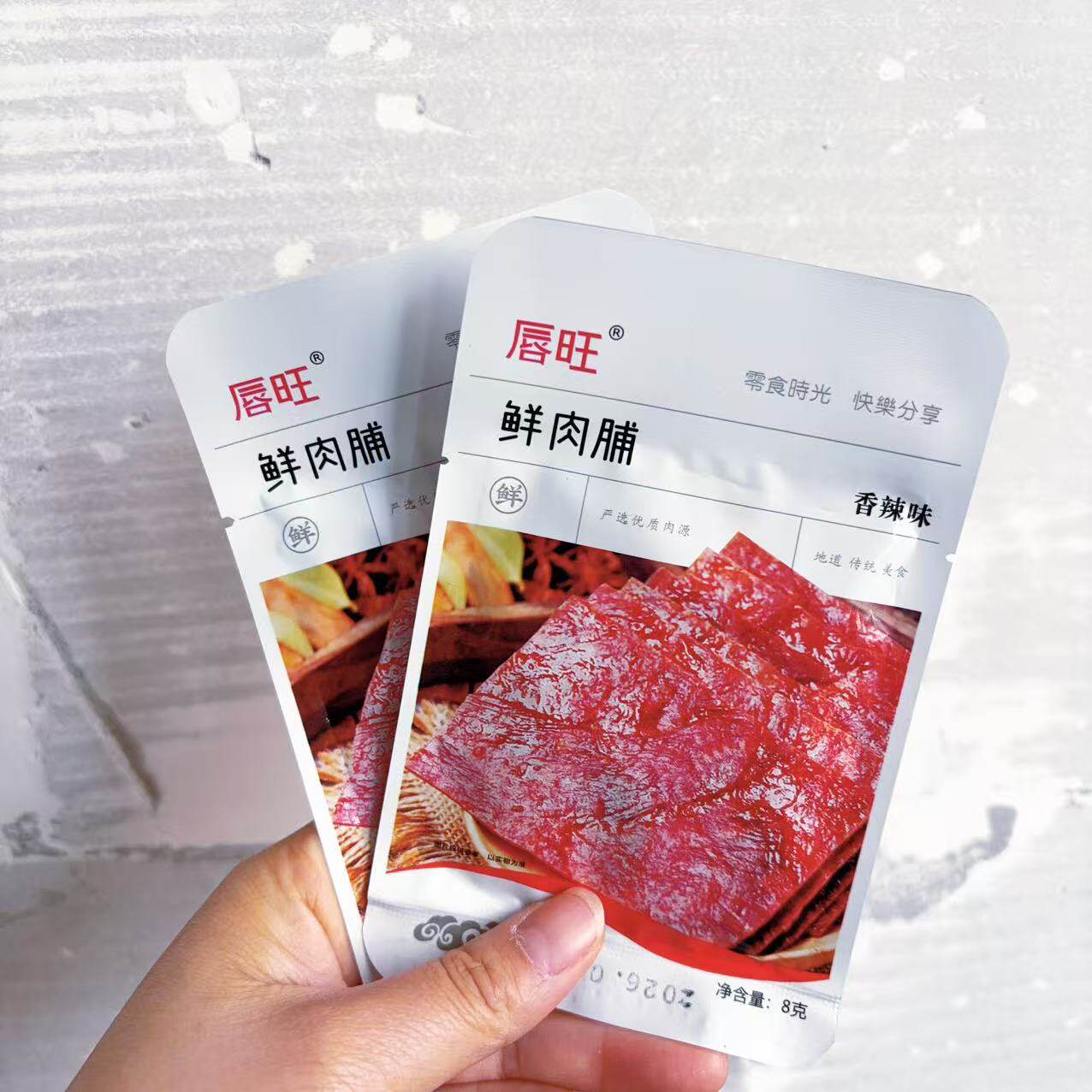 唇旺鲜肉脯原味蜜汁香辣味8g*20袋即食休闲零食 包邮