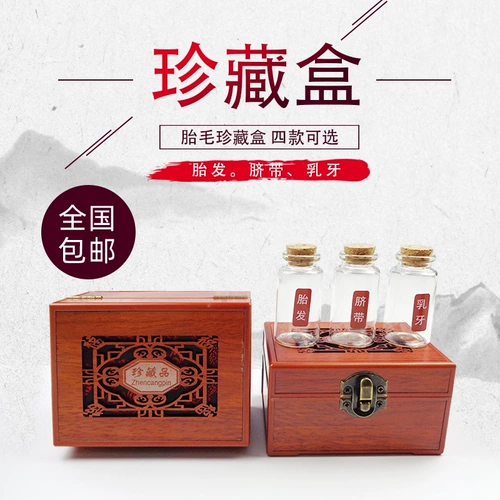 Памятный детский сувенир для хранения пуповины, подарок на день рождения