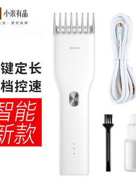 理发器映趣成人电推子