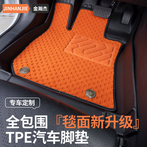 tpe汽车脚垫全包围专车专用2024新款定制车内地垫丝圈地毯主驾驶