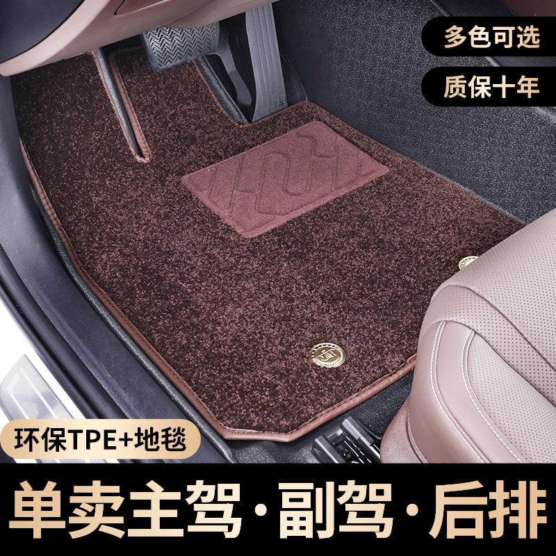 tpe汽车脚垫主驾驶位单片地毯副驾后排单个丝圈车脚垫子全包围新