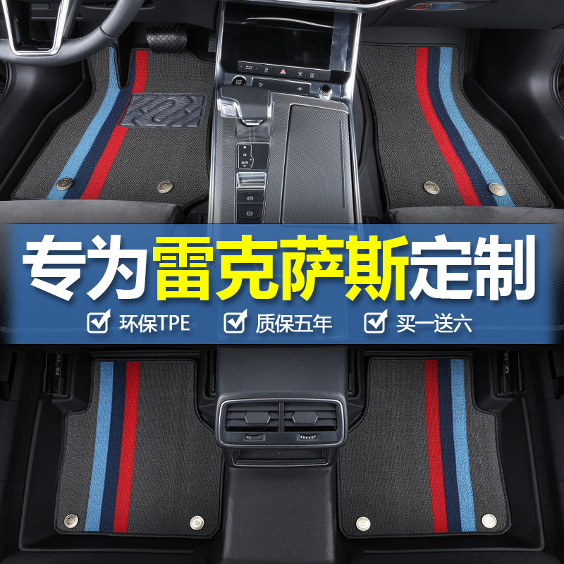 雷克萨斯ES200 RX300 ES300h NX200 UX260h汽车脚垫TPE全包围270