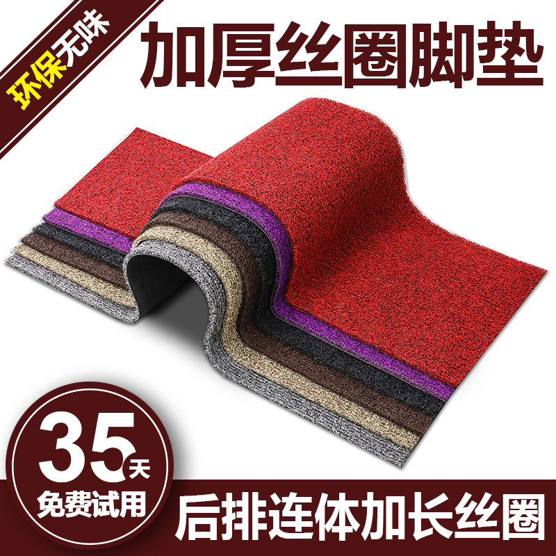 汽车丝圈脚垫修补单片后排中间凸起连可裁剪丝圈地垫门垫进门门口