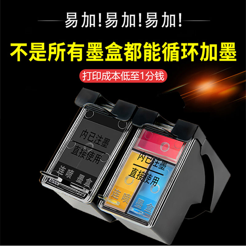 嗯嗯打印机连喷加墨墨盒
