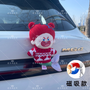 磁吸美炸了人鱼车尾公仔后备箱装饰汽车挂件车外玩偶挂车顶摆件车