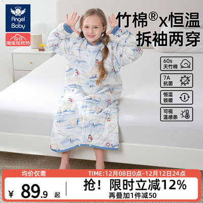 儿童睡袋竹棉拆袖可两穿四季通用