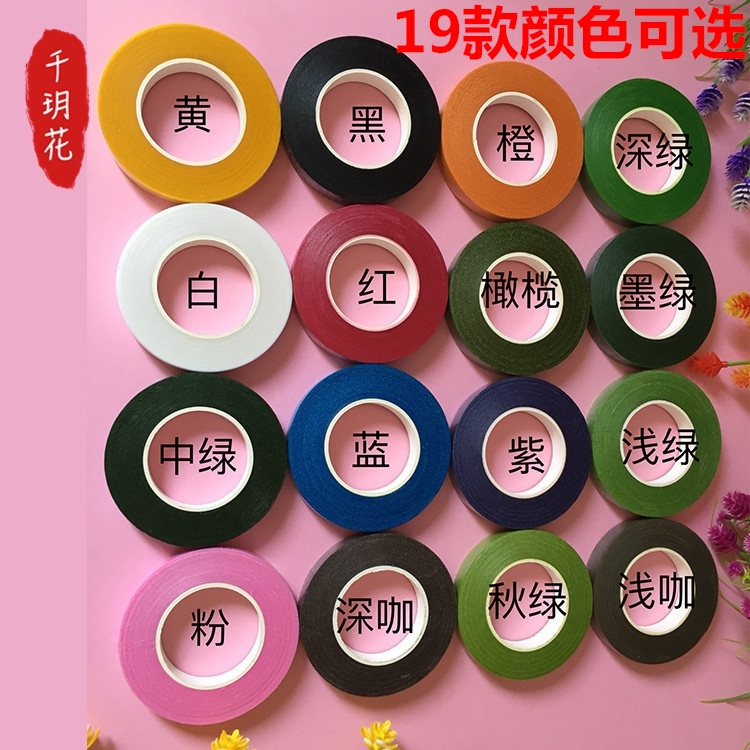 花艺胶带手工扭扭棒花杆胶带