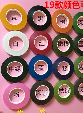 花艺胶带 绿胶带手工花胶带扭扭棒花杆胶带包花胶带手工绿色胶带