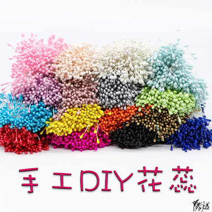 仿真花蕊花蕾花芯手工DIY材料 丝网雪纺花小米粒珠光花心
