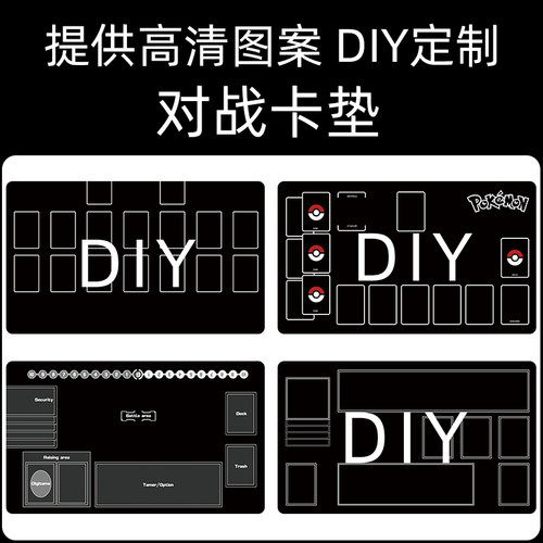 卡垫定制卡牌垫DIY游戏王影之诗