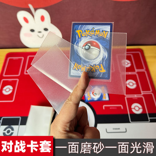 50张游戏王第三层卡套磨砂牌套妹套外套官方PTCG宝可梦外胆保护套