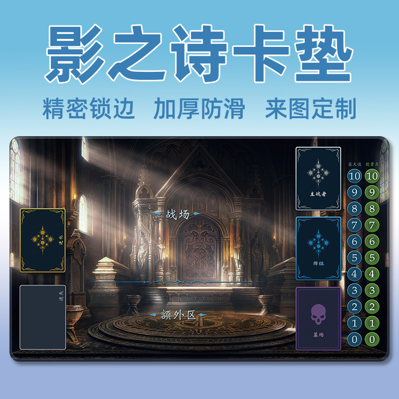 简中 影之诗 进化对决单人ShadowVerse Custom Playmat DIY桌游垫