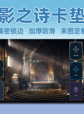 简中 影之诗 进化对决单人ShadowVerse Custom Playmat DIY桌游垫