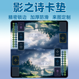 影之诗卡垫双人定制卡牌垫决斗盘EVOLVE橡胶对战场地游戏桌垫DIY