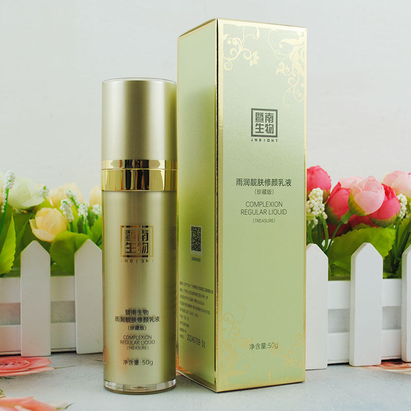 暨南生物雨润靓肤修颜乳液隔离