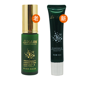 雪肤隔离粉底液 提亮肤色美容院护肤品 30ml 绿嫩 专柜正品