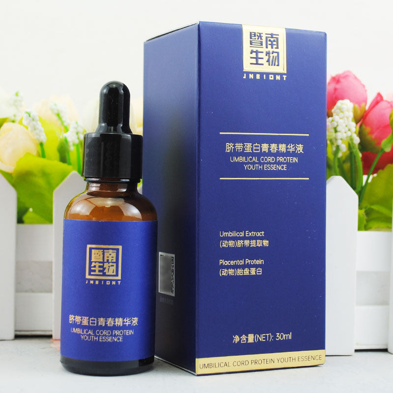 暨南生物 脐带蛋白青春精华液30ml改善肌肤水润美容院同款正品