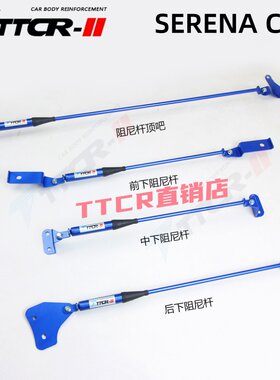 SERENAC26C27C28顶吧阻尼杆